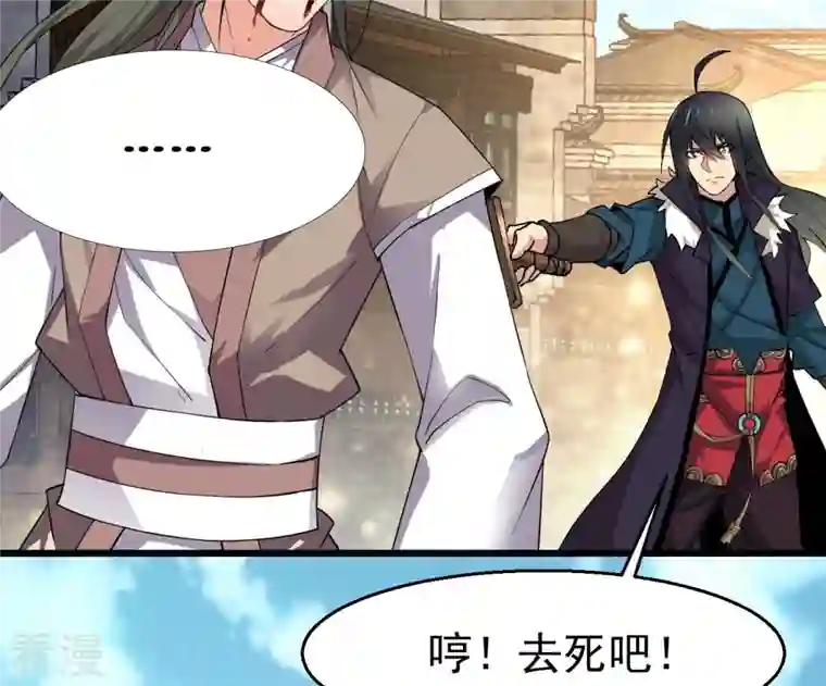 吞噬永恒第321话 登上混天门