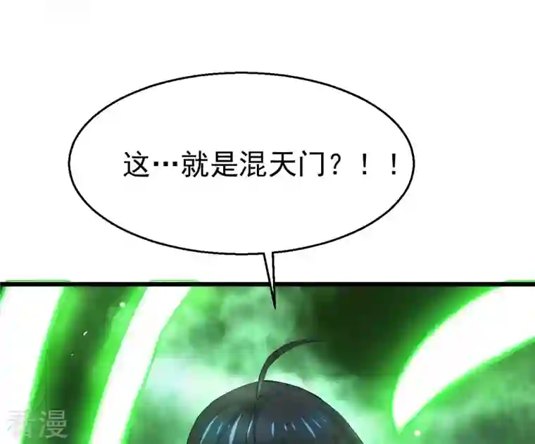 吞噬永恒第321话 登上混天门