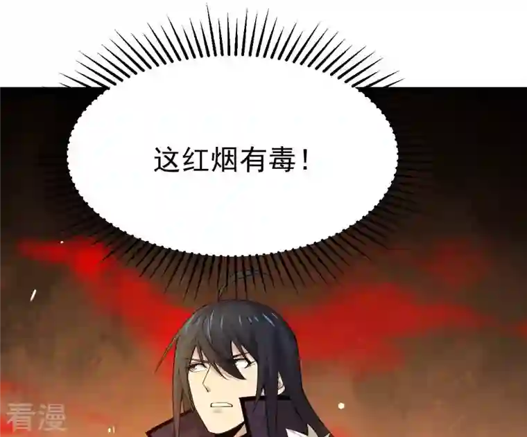 吞噬永恒第321话 登上混天门