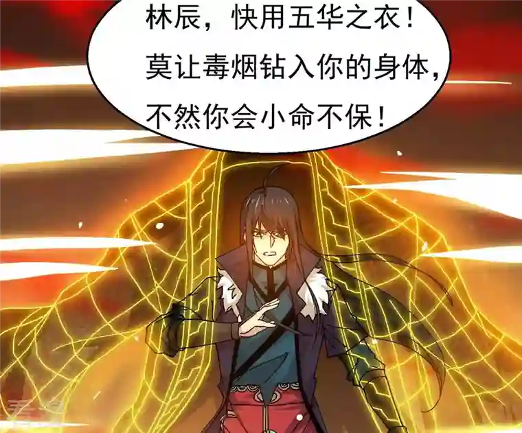 吞噬永恒第321话 登上混天门