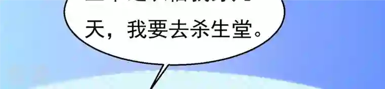 吞噬永恒第321话 登上混天门