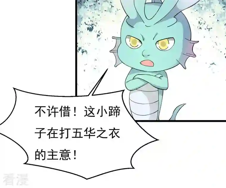 吞噬永恒第321话 登上混天门