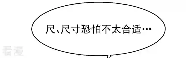 吞噬永恒第321话 登上混天门