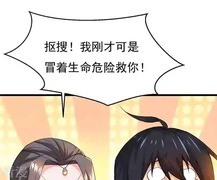吞噬永恒第321话 登上混天门