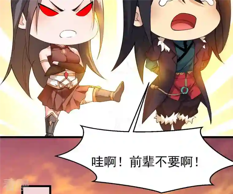 吞噬永恒第321话 登上混天门