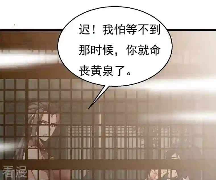 吞噬永恒第321话 登上混天门