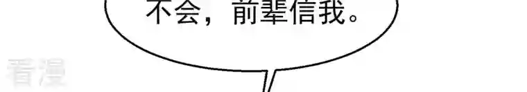 吞噬永恒第321话 登上混天门
