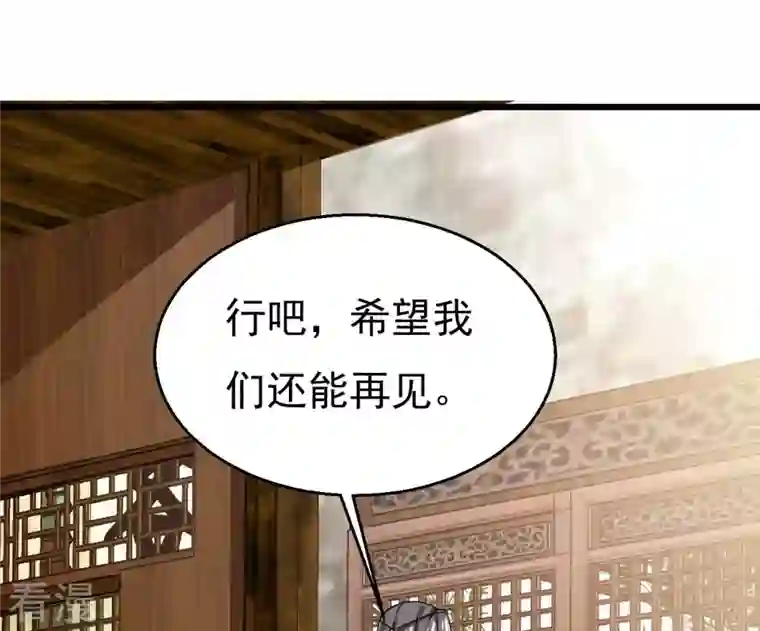 吞噬永恒第321话 登上混天门