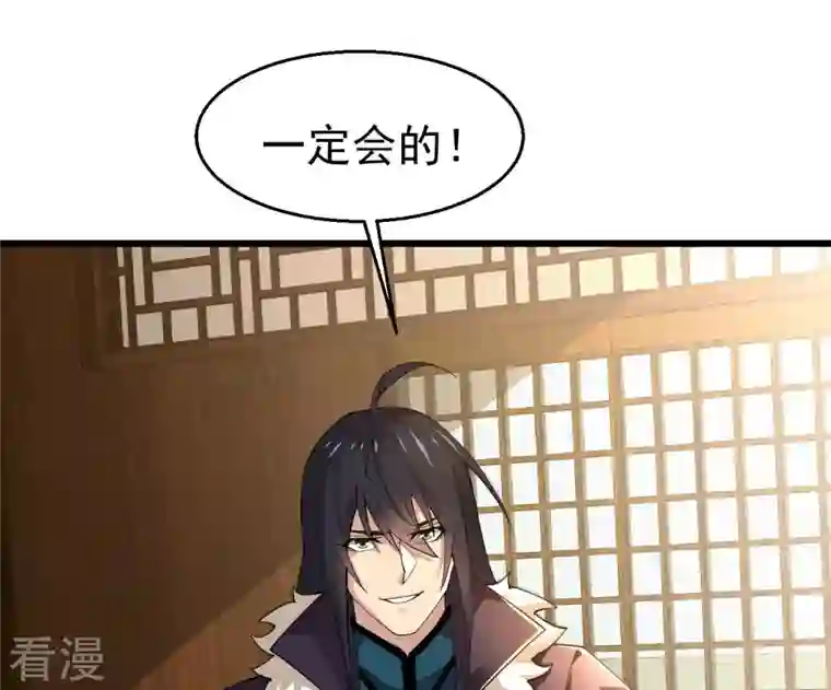 吞噬永恒第321话 登上混天门