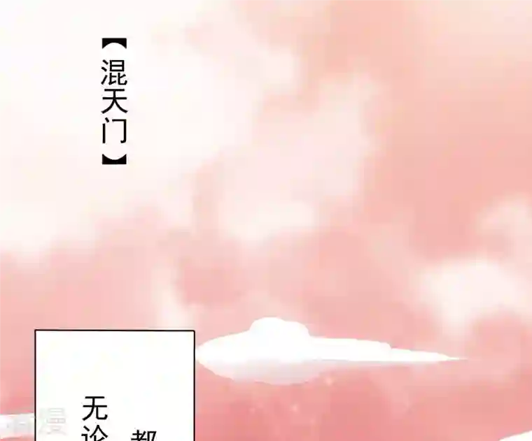 吞噬永恒第321话 登上混天门