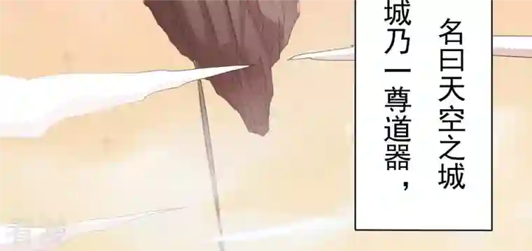 吞噬永恒第321话 登上混天门