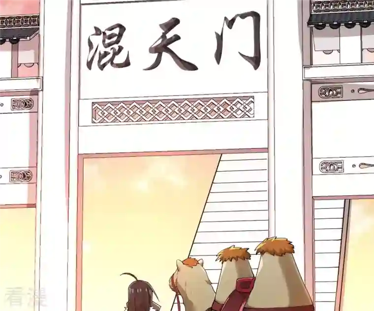 吞噬永恒第321话 登上混天门