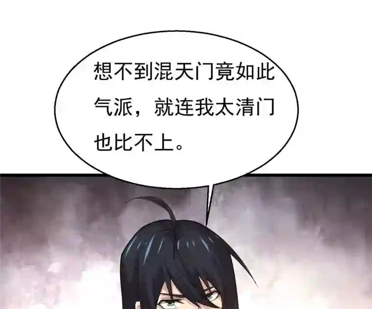 吞噬永恒第321话 登上混天门