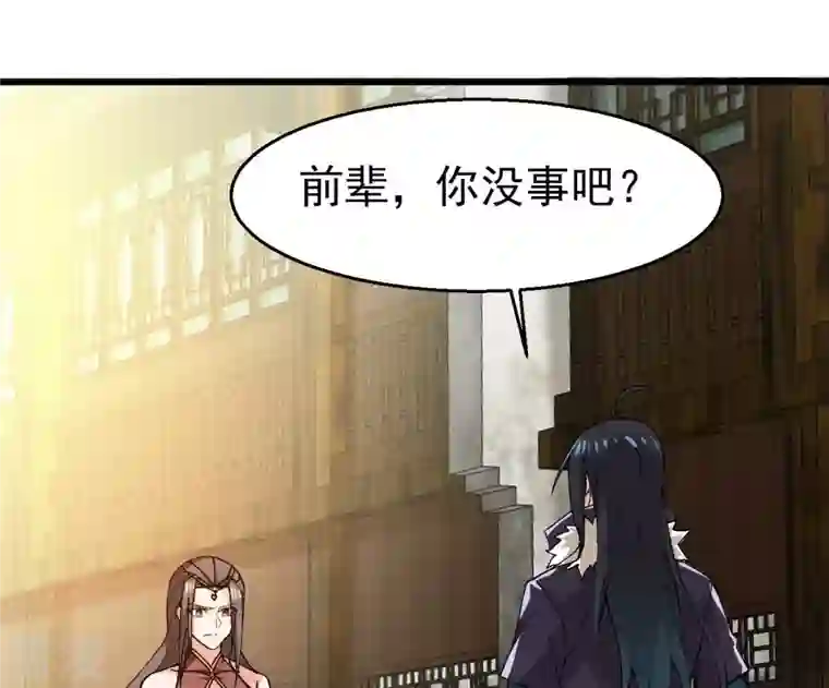 吞噬永恒第321话 登上混天门