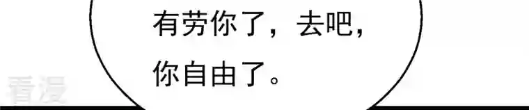 吞噬永恒第321话 登上混天门