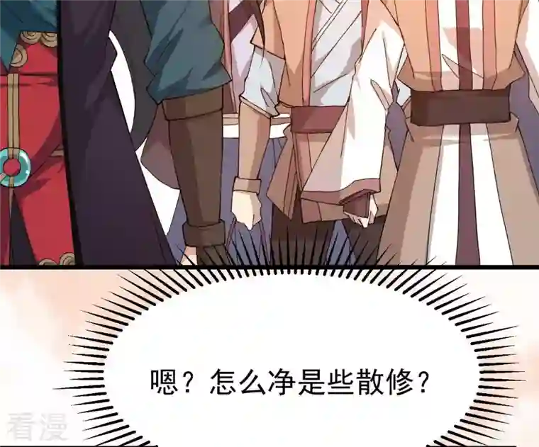 吞噬永恒第321话 登上混天门
