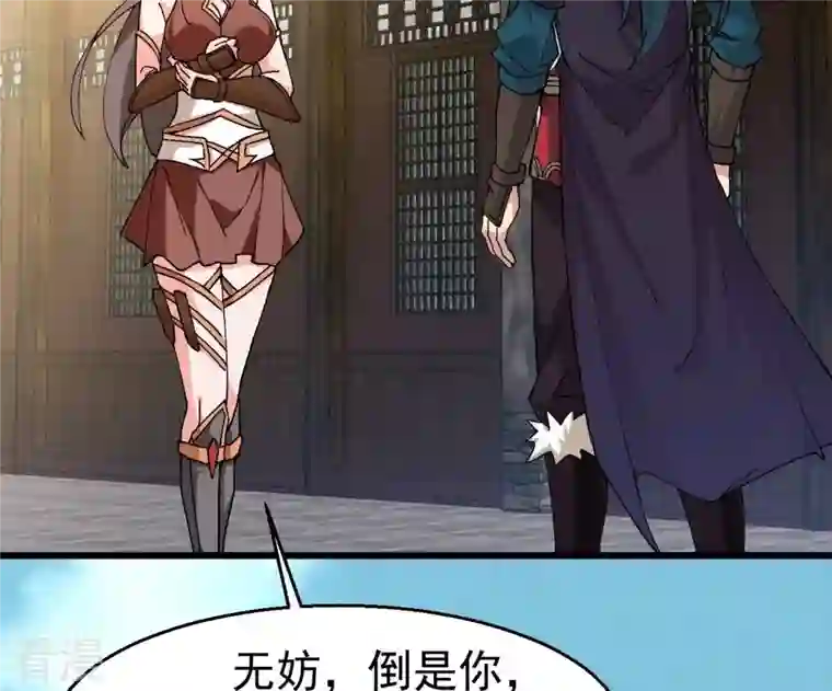 吞噬永恒第321话 登上混天门