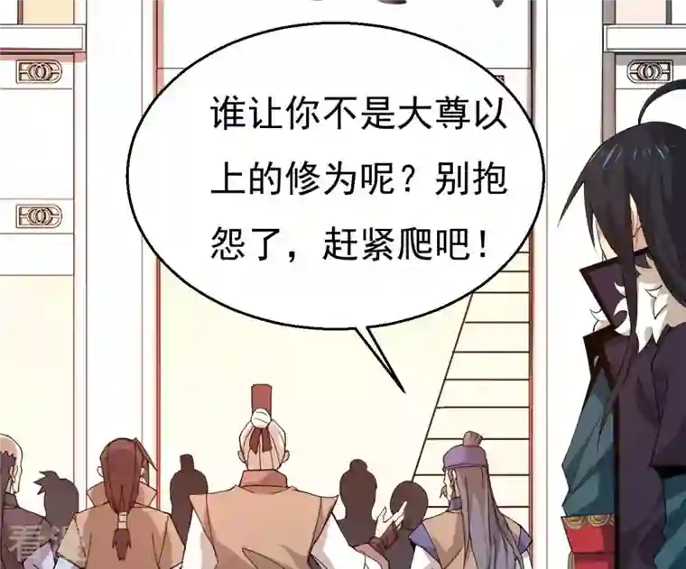 吞噬永恒第321话 登上混天门