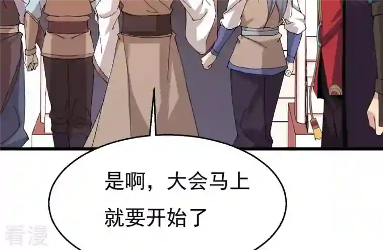 吞噬永恒第321话 登上混天门