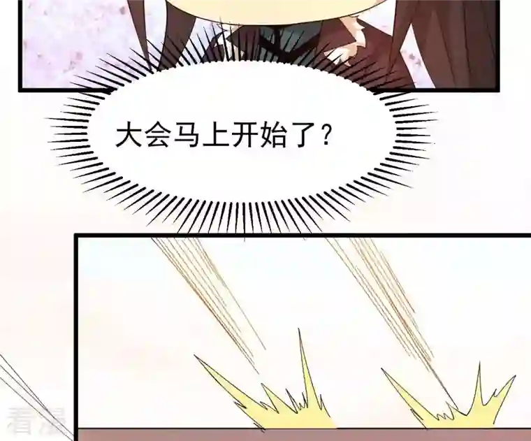 吞噬永恒第321话 登上混天门