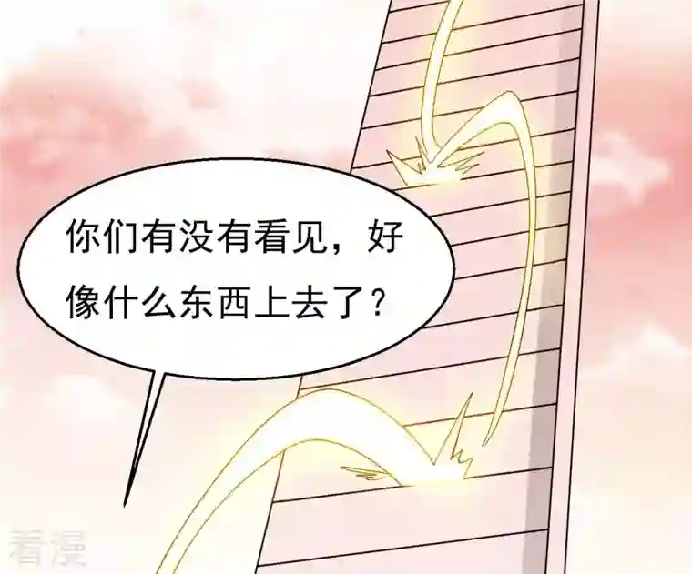 吞噬永恒第321话 登上混天门
