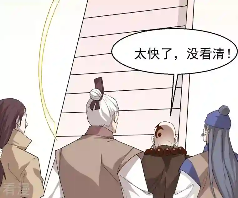 吞噬永恒第321话 登上混天门
