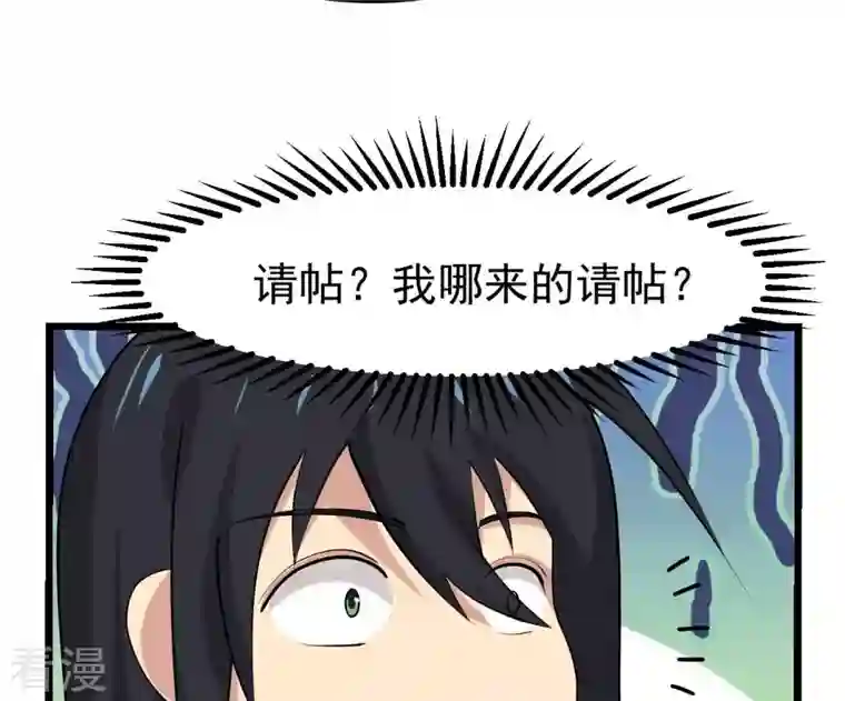吞噬永恒第322话 混入混天宫！