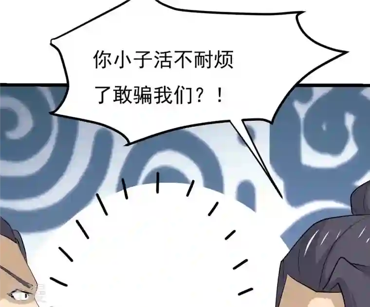 吞噬永恒第322话 混入混天宫！