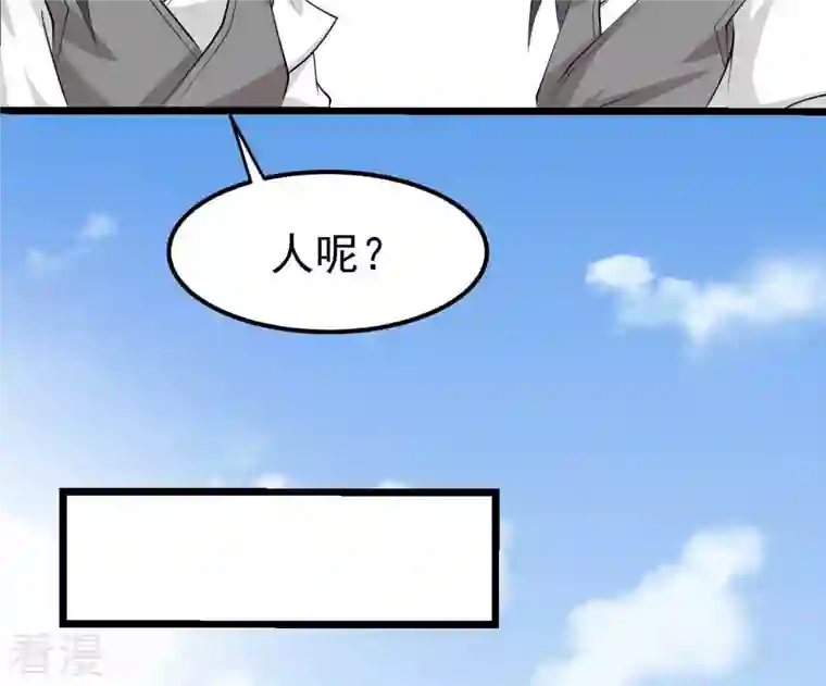 吞噬永恒第322话 混入混天宫！