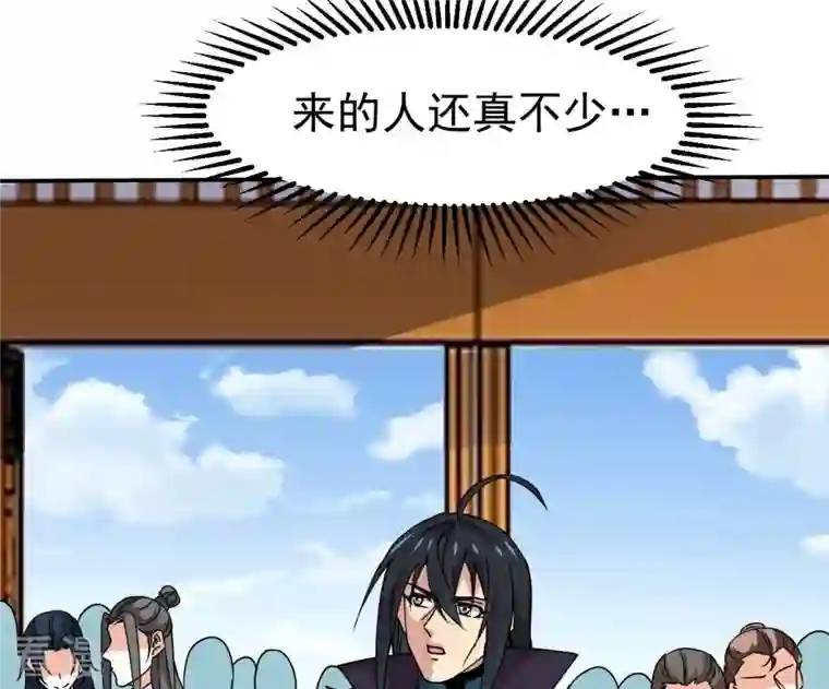 吞噬永恒第322话 混入混天宫！