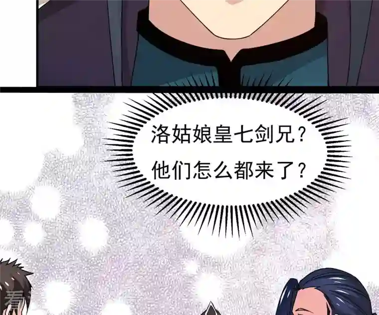 吞噬永恒第322话 混入混天宫！