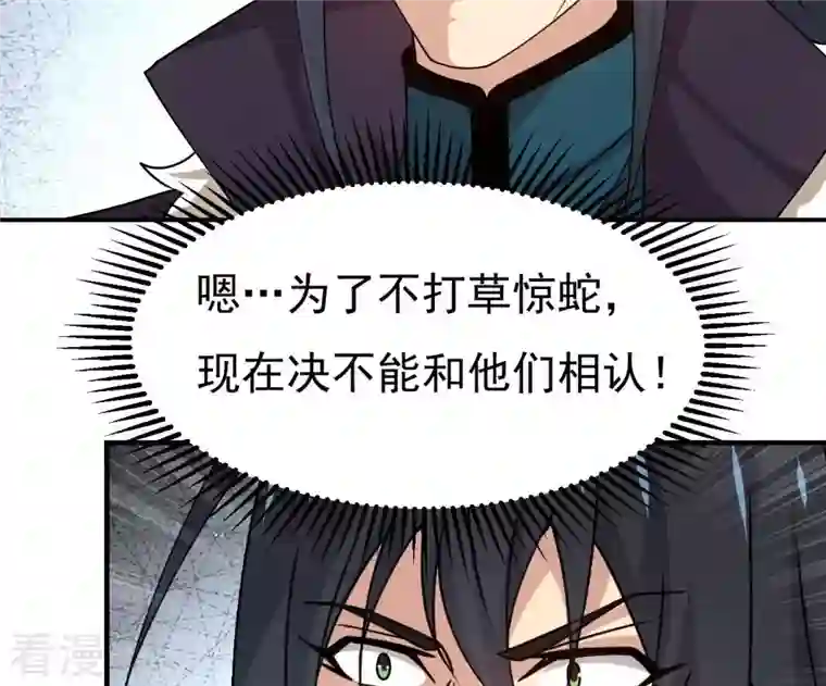 吞噬永恒第322话 混入混天宫！