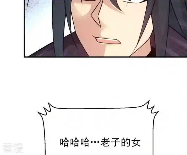 吞噬永恒第322话 混入混天宫！