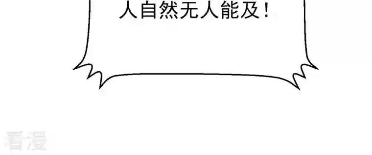 吞噬永恒第322话 混入混天宫！