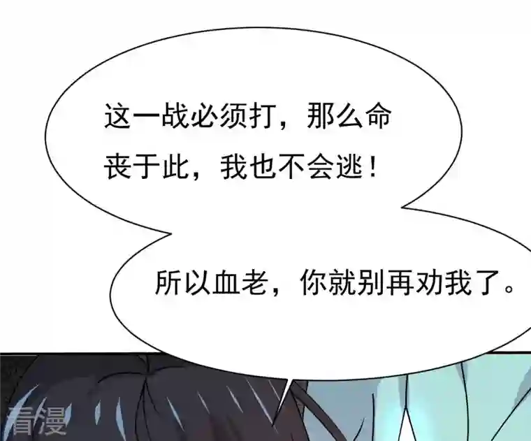吞噬永恒第322话 混入混天宫！