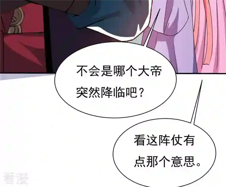 吞噬永恒第322话 混入混天宫！