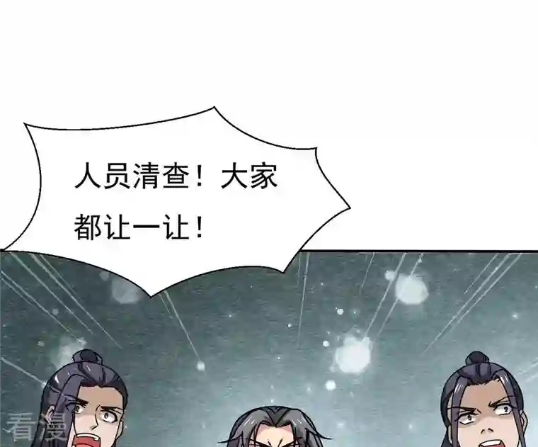 吞噬永恒第322话 混入混天宫！