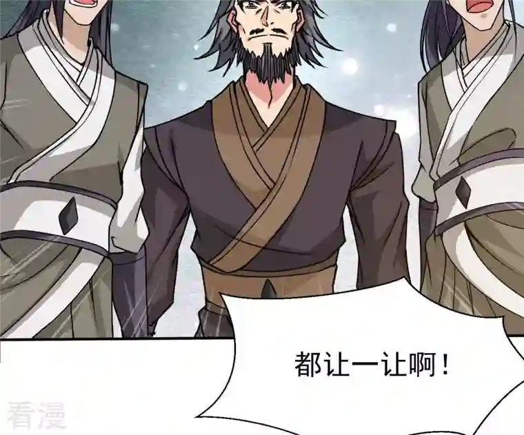 吞噬永恒第322话 混入混天宫！