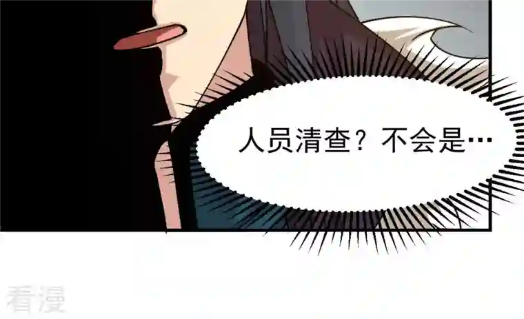 吞噬永恒第322话 混入混天宫！