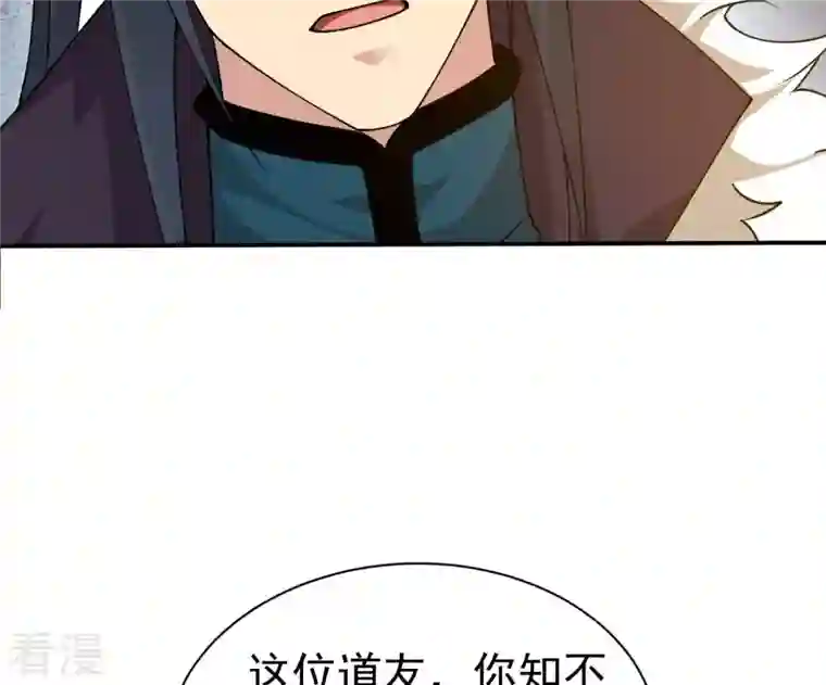 吞噬永恒第322话 混入混天宫！