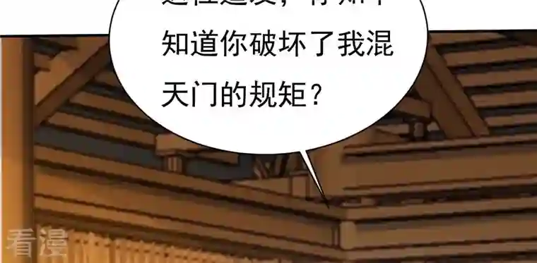 吞噬永恒第322话 混入混天宫！