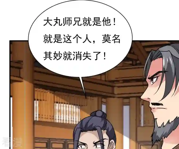 吞噬永恒第322话 混入混天宫！