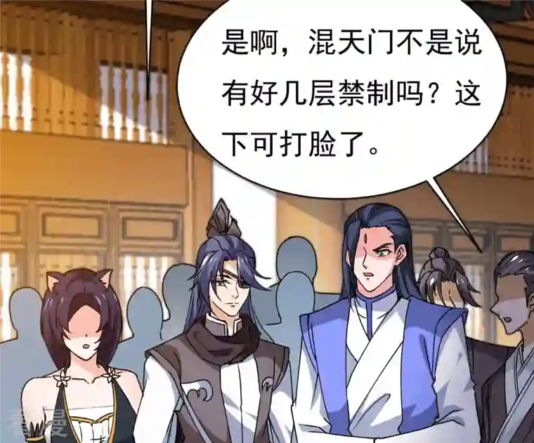 吞噬永恒第322话 混入混天宫！