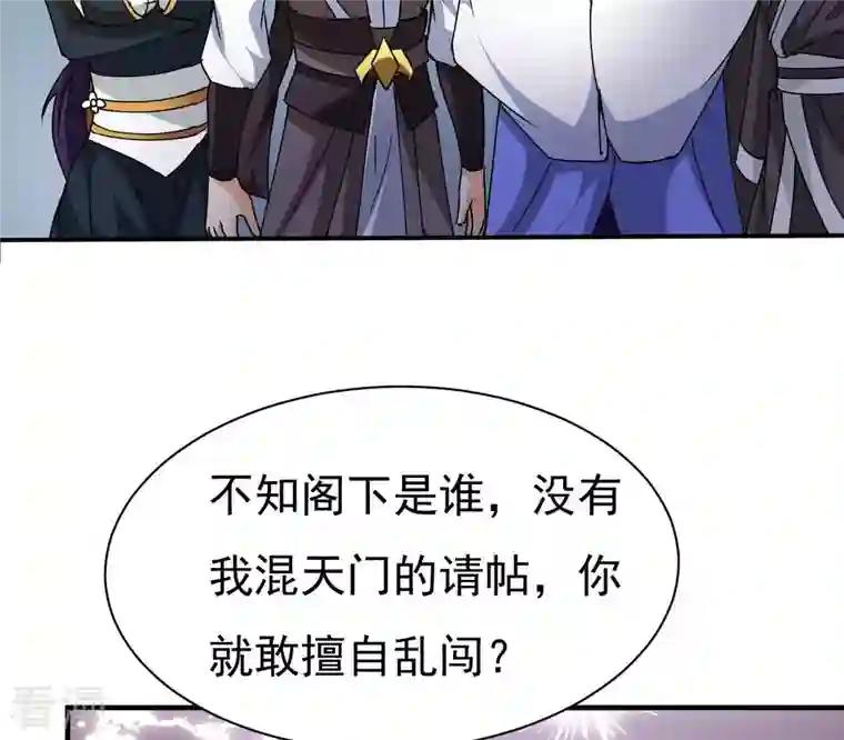 吞噬永恒第322话 混入混天宫！
