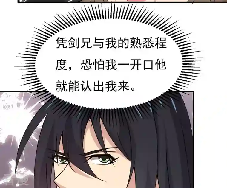 吞噬永恒第322话 混入混天宫！