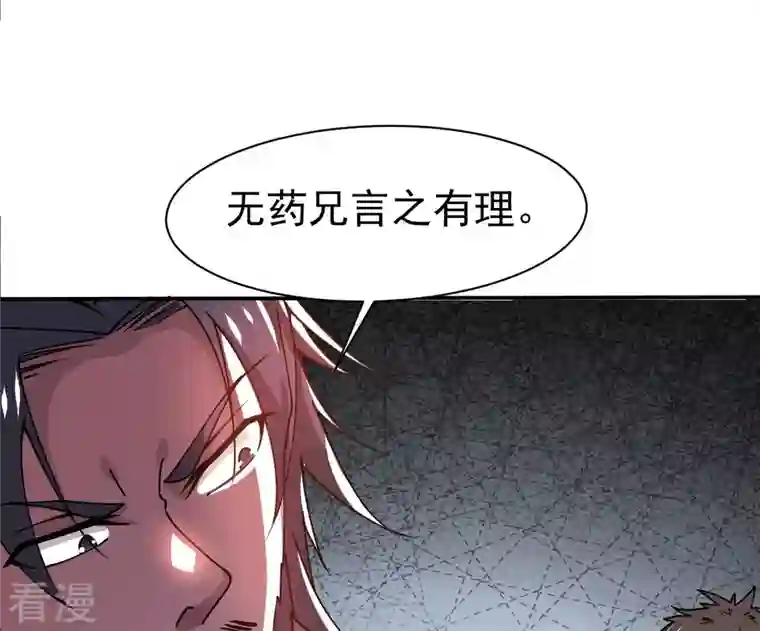 吞噬永恒第322话 混入混天宫！