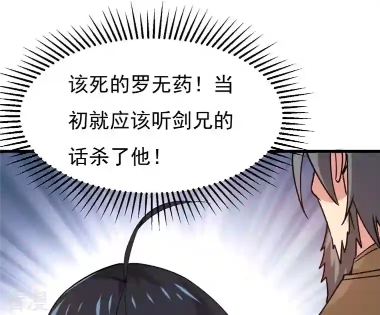 吞噬永恒第322话 混入混天宫！