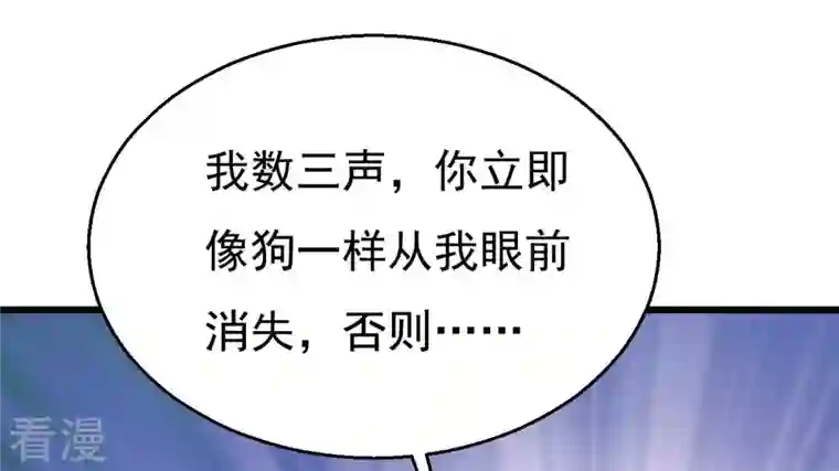 吞噬永恒第322话 混入混天宫！