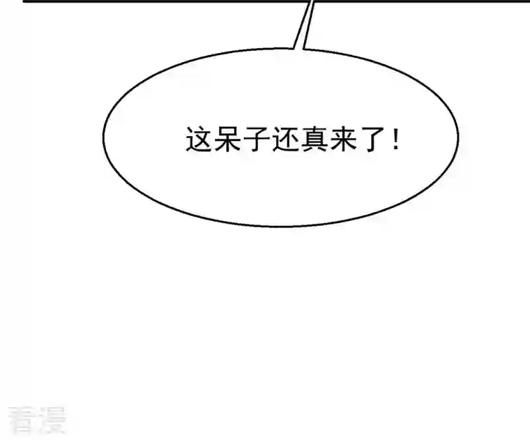 吞噬永恒第322话 混入混天宫！