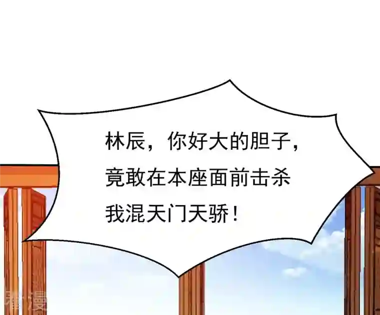 吞噬永恒第323话 小子！不服来战！